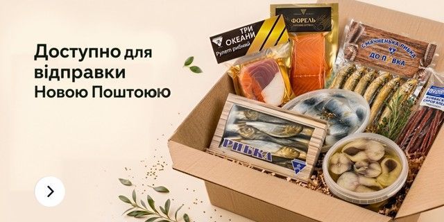 Нова Пошта 1280