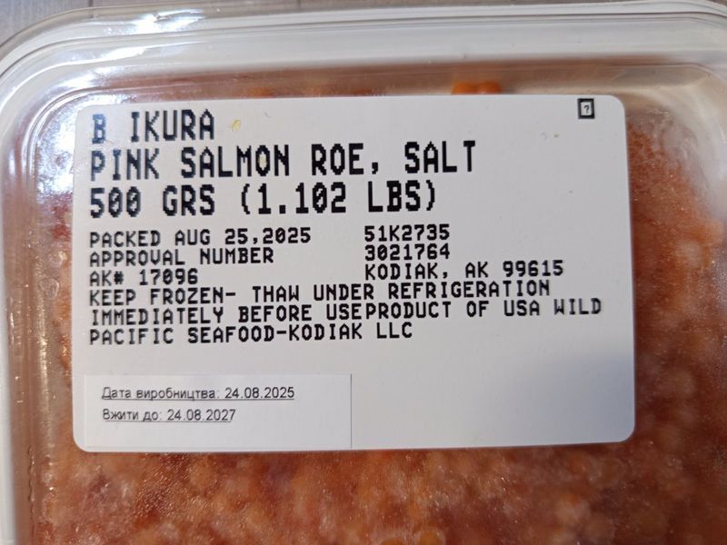 Ікра ГОРБУШІ солено-морожена 500г, Pacific Seafood — купити в магазині Тритон Ікра ГОРБУШІ солено-морожена 500г, Pacific Seafood — купити в інтернет-магазині Тритон